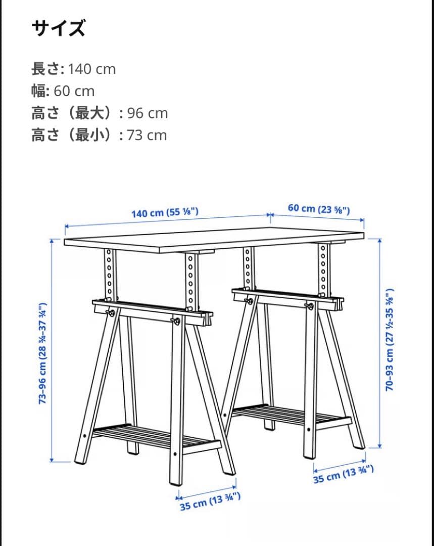 IKEA テーブル　ミットバッグMITTBACK＆モルシットMALSKYTT