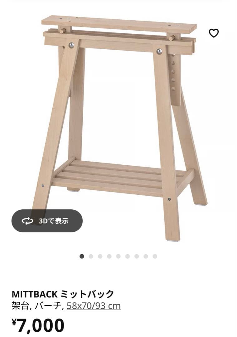 IKEA テーブル　ミットバッグMITTBACK＆モルシットMALSKYTT