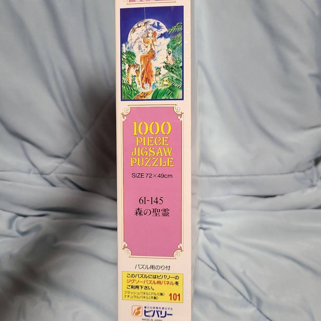 ああっ女神さまっジグソーパズル2品額縁1品 藤島康介 ああっ女神さまっ