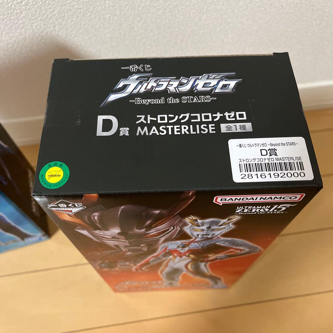 ウルトラマンゼロ　一番くじ　ウルトラマンゼロ D賞＆Ｅ賞　①