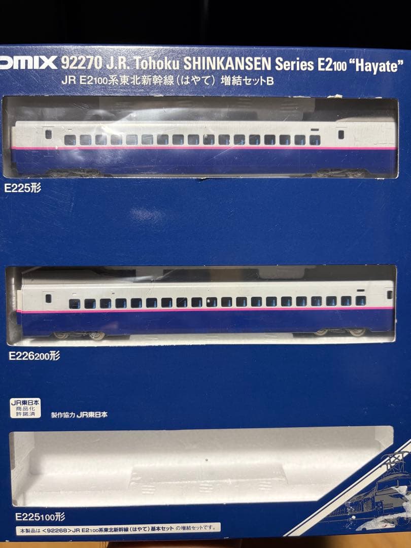 TOMIX E2系100番台 東北新幹線(はやて) 10両セット - メルカリ