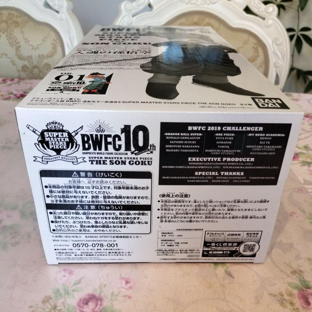 SMSP孫悟空　01A賞　未開封新品　剥がれなし　バイバイ孫悟空　二重梱包発送