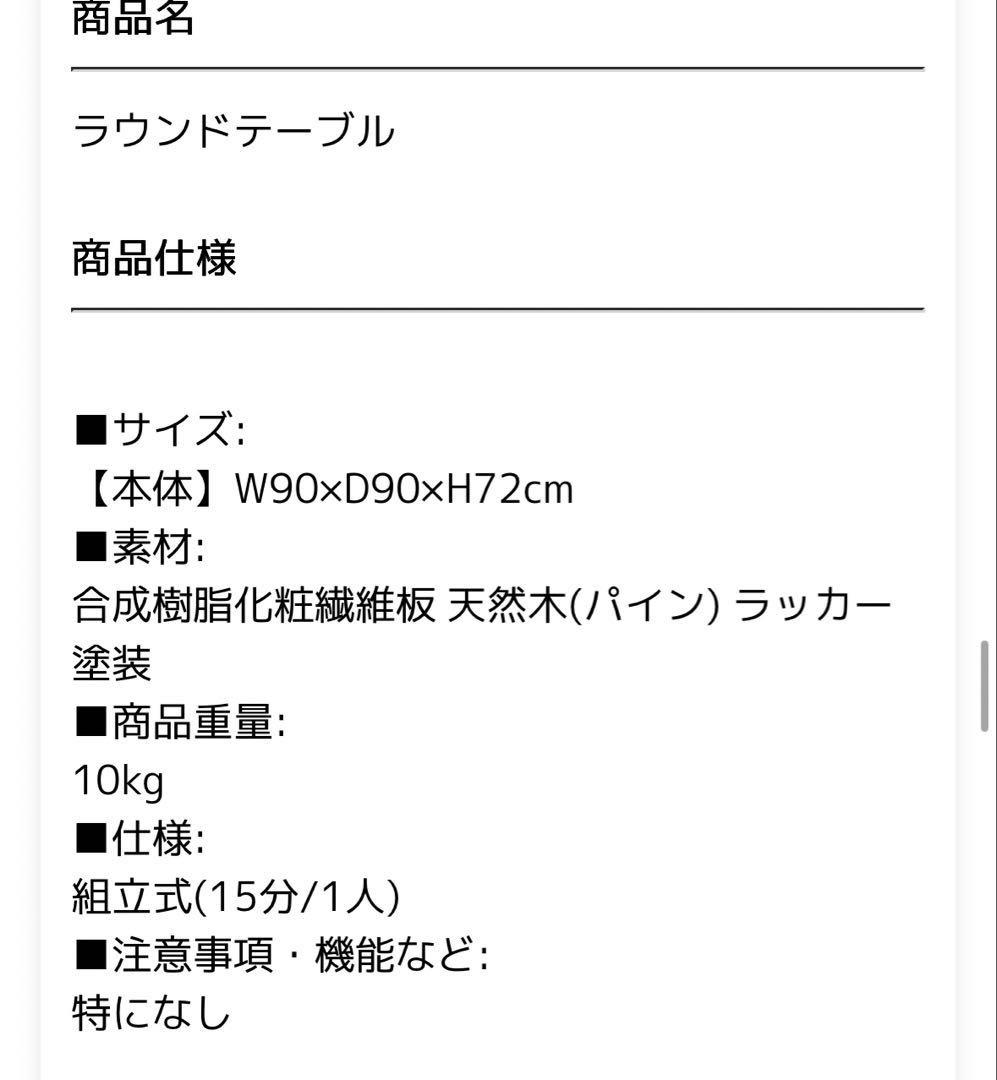 ※最終値下げ※【美品】ダイニングテーブル※11日までの出品