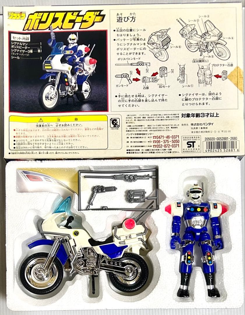 【激走戦隊カーレンジャー】 激走ヒーロー5体＆プラデラ　ポリスピーダー　セット