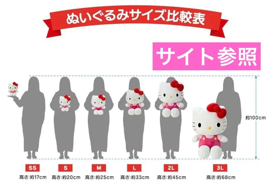 激レア 超希少 ハローキティ キティちゃん 特大 ギンガムイチゴ LL