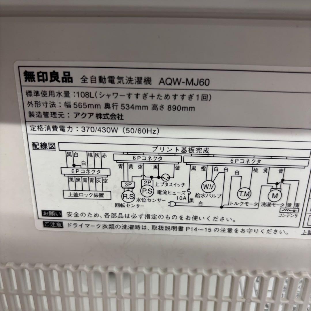 981　冷蔵庫　洗濯機　電子レンジ　一人暮らし　単身セット　安い　設置無料