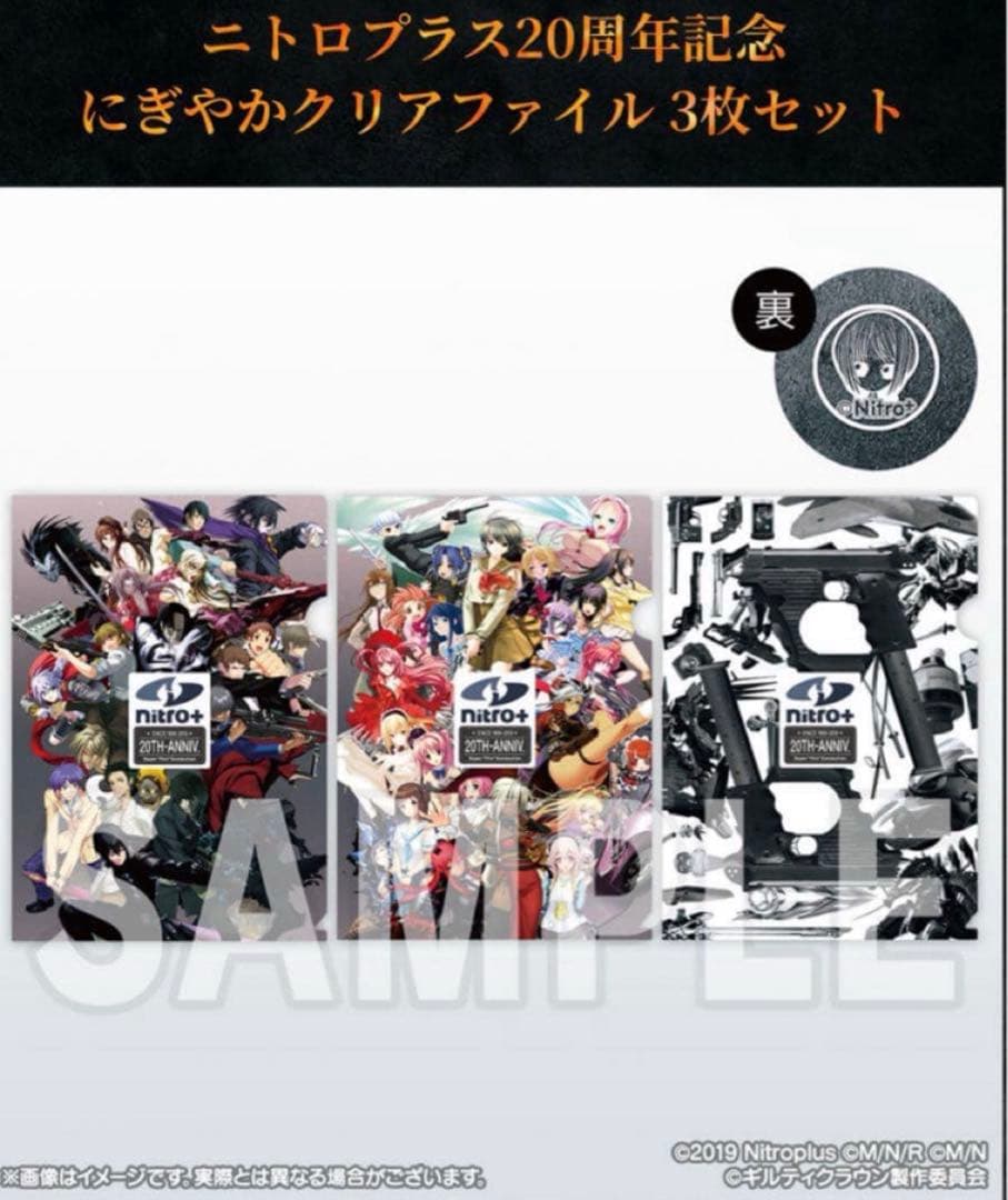 4点セット 君と彼女と彼女の恋。 沙耶の唄 クリアファイル ファンブック