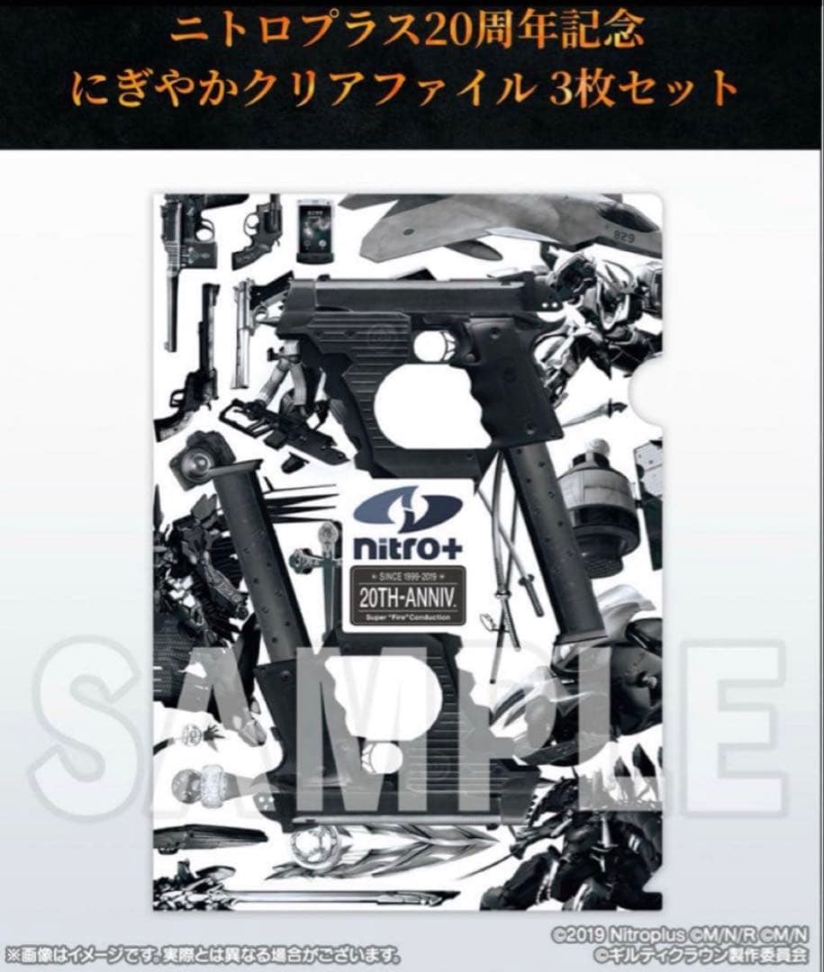 4点セット 君と彼女と彼女の恋。 沙耶の唄 クリアファイル ファンブック