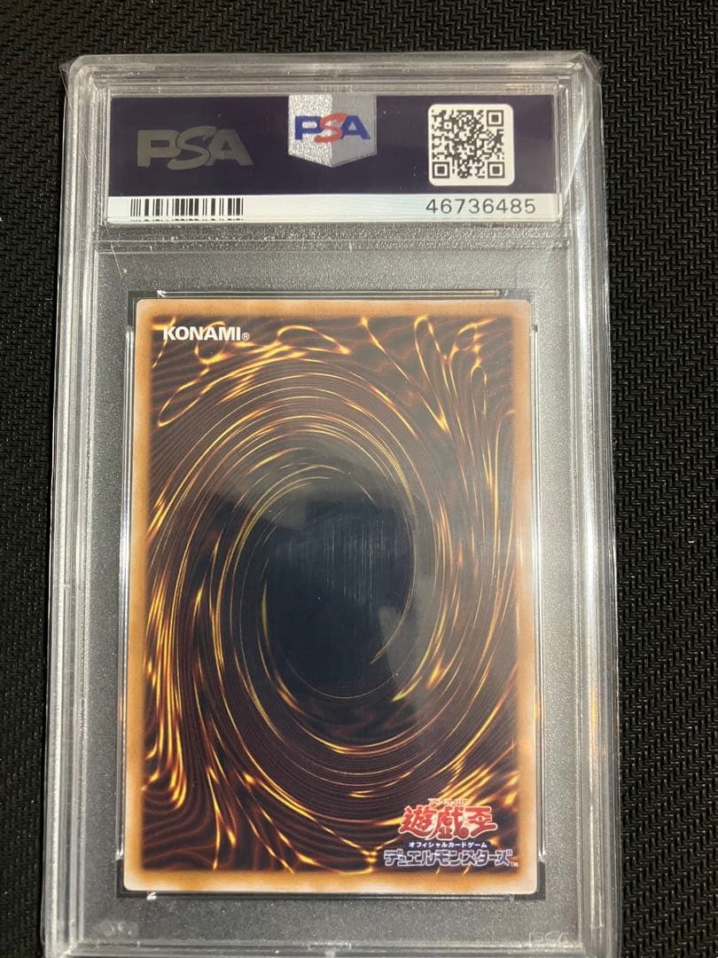 青眼の白龍　ブルーアイズホワイトドラゴン レリーフ　SM-51 PSA10