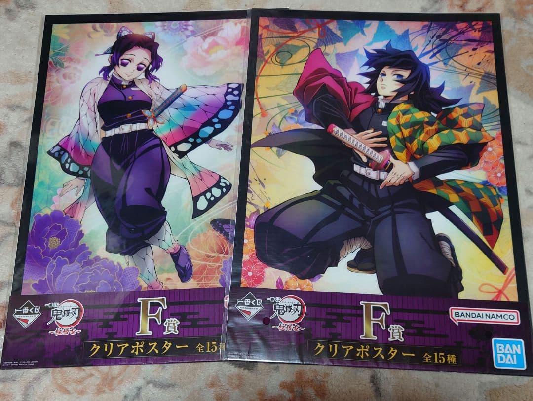 鬼滅の刃 一番くじ〜柱稽古〜 F賞クリアポスター 冨岡義勇 胡蝶しのぶ
