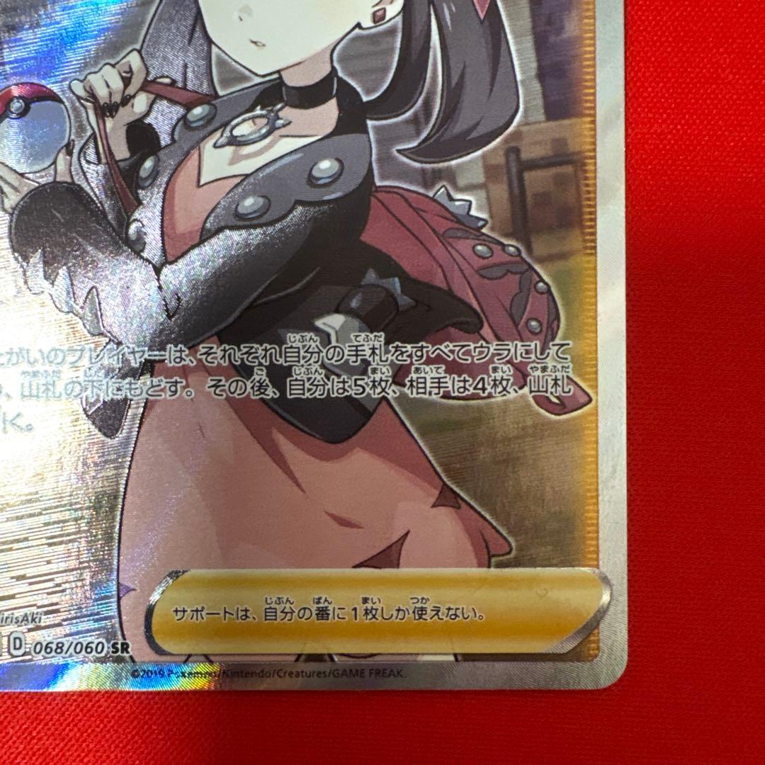 マリィ SR S1H 拡張パック シールド 068/060