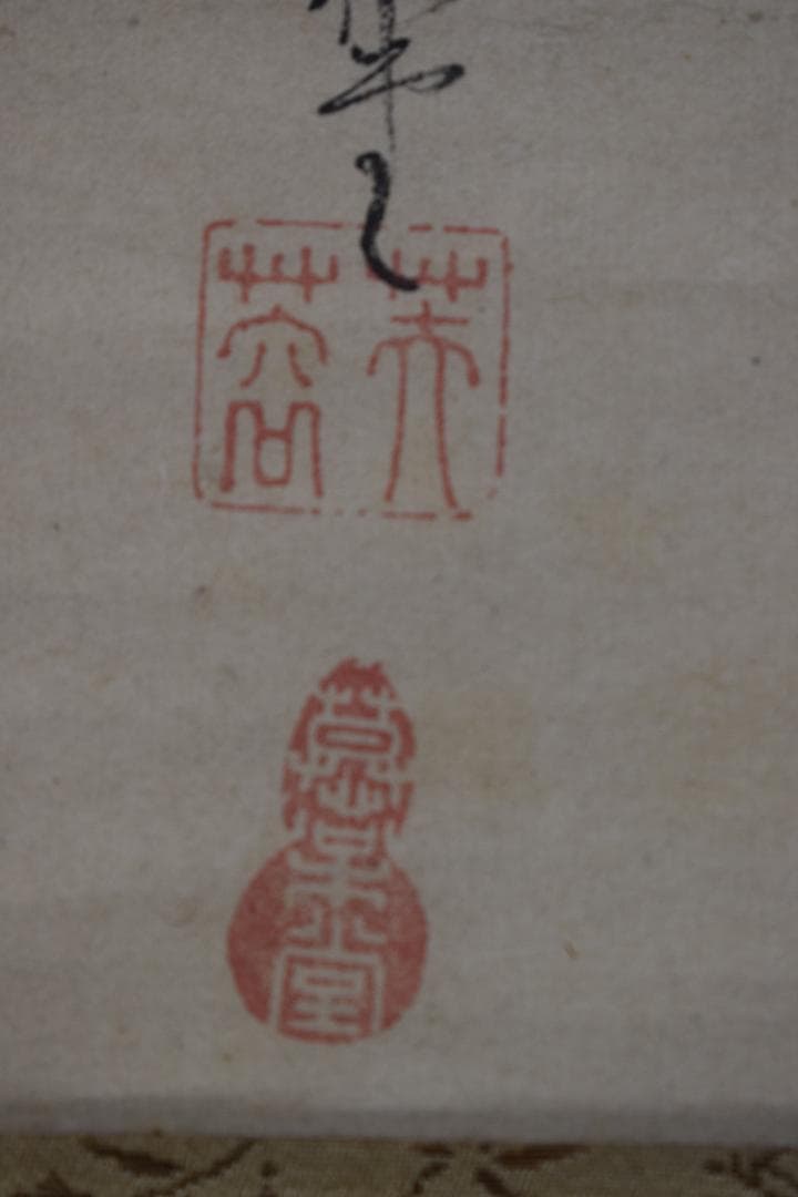 真作】芙蓉/人物画賛/掛軸☆宝船☆Y-540 JM