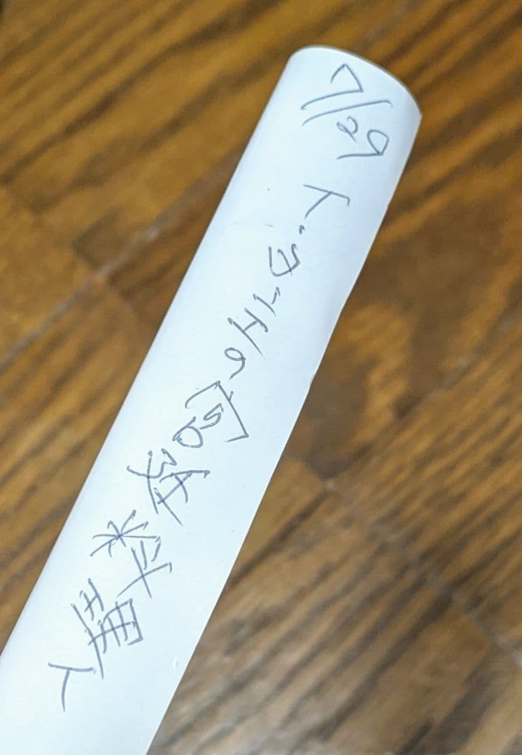 イヨンエ　ポスター