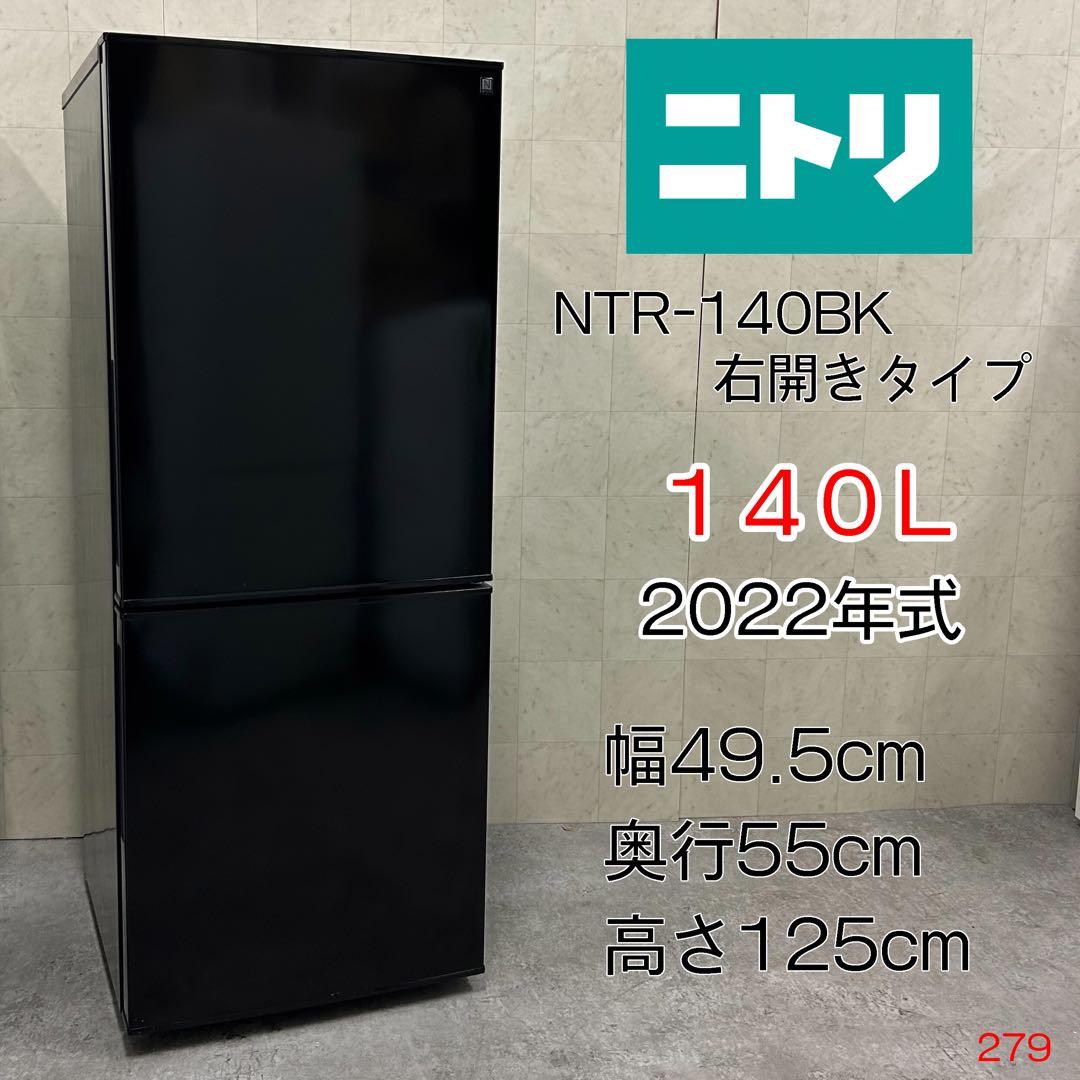 ニトリ 2ドア冷蔵庫 140L NTR-140BK F28-04