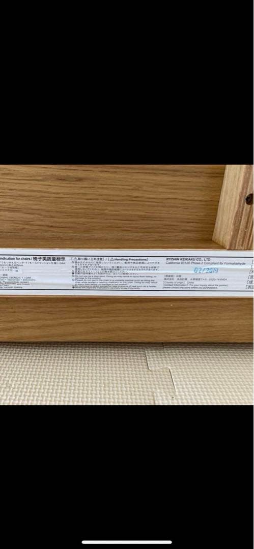 無印良品　リビングでもダイニングでも使えるテーブル・チェアセット