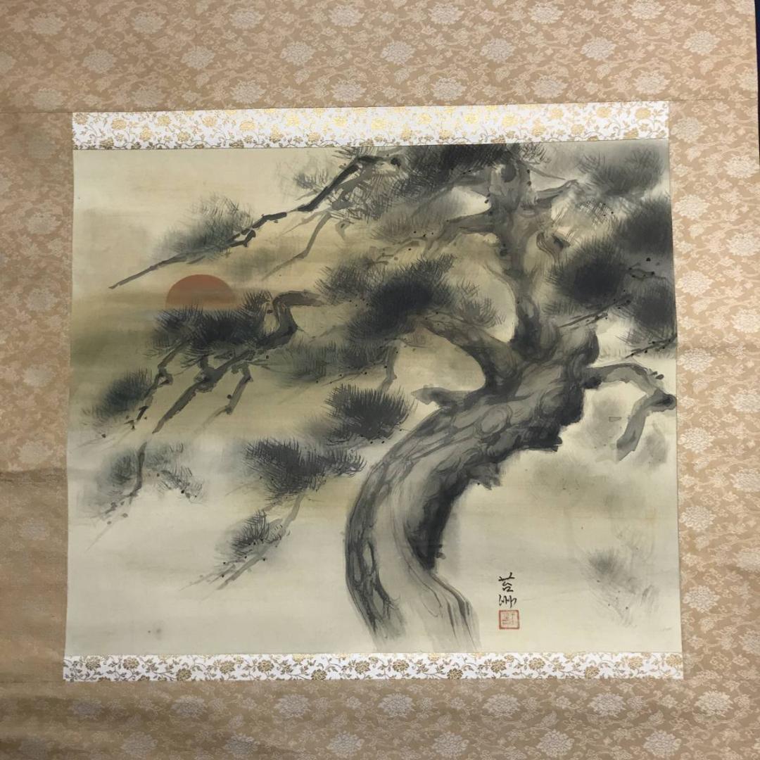 【真作】苔洲/老松日ノ出図/松図/横物/掛軸/名家伝来/AD-73