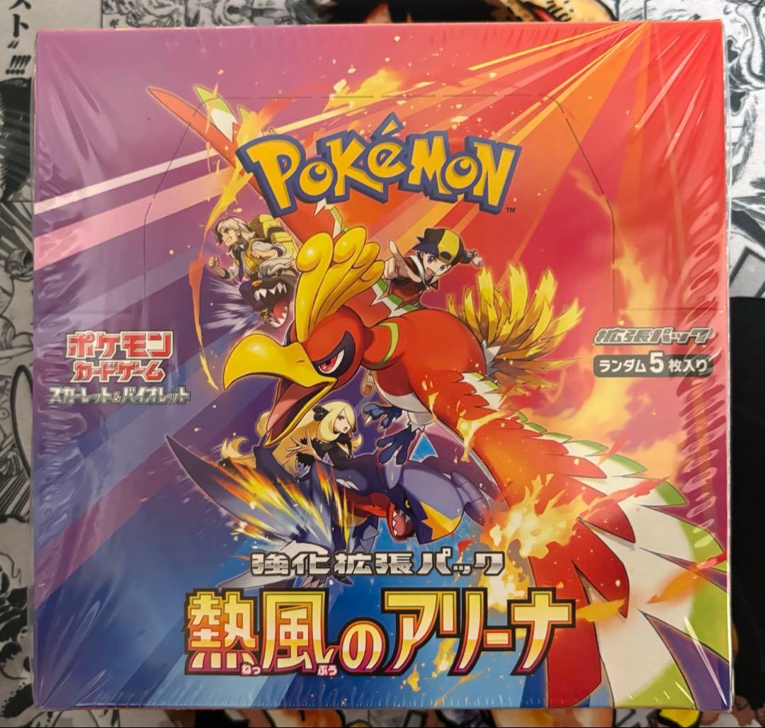 ポケモンカード 熱風のアリーナ 未開封BOX シュリンク付き