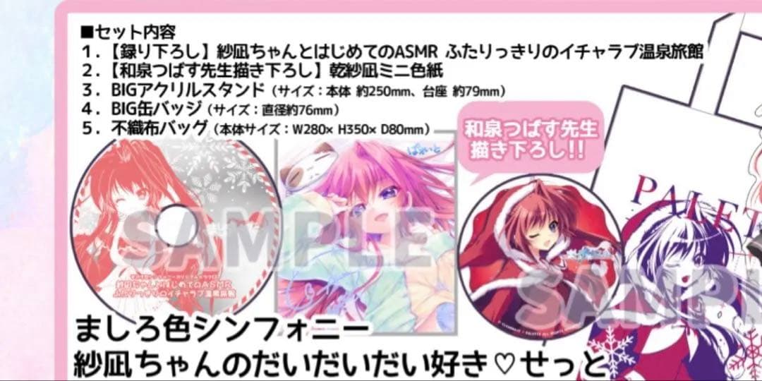 ましろ色シンフォニー 紗凪ちゃんのだいだいだい好き♥せっと②