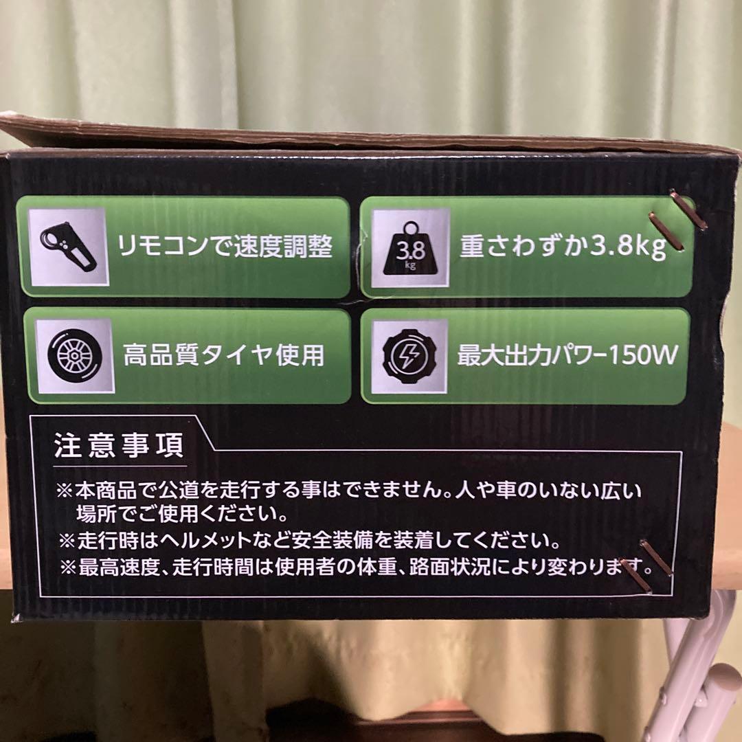 T*y様 エレクトリックスケートボード