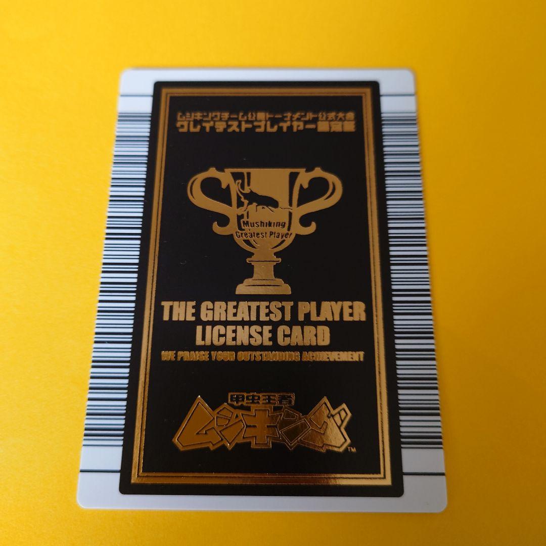 甲虫王者ムシキング【GP・GC】公式大会優勝カード - メルカリ
