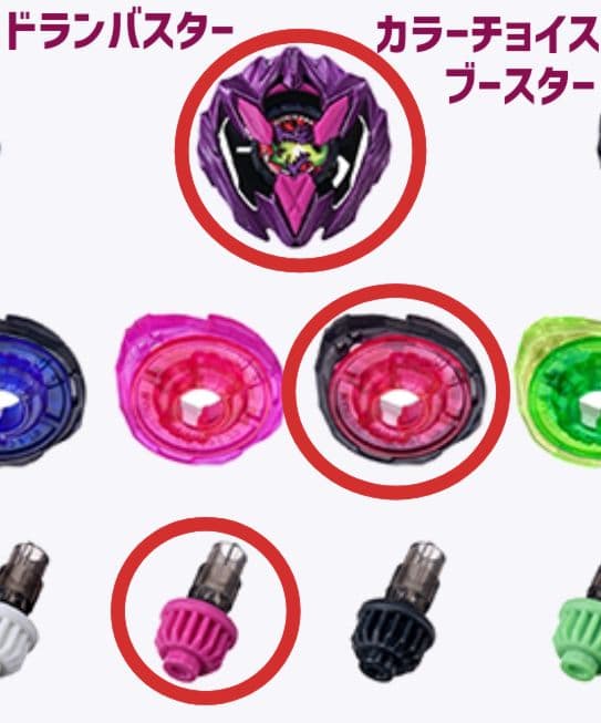 カラーチョイスブースター ドランバスター 1-60A ブラック