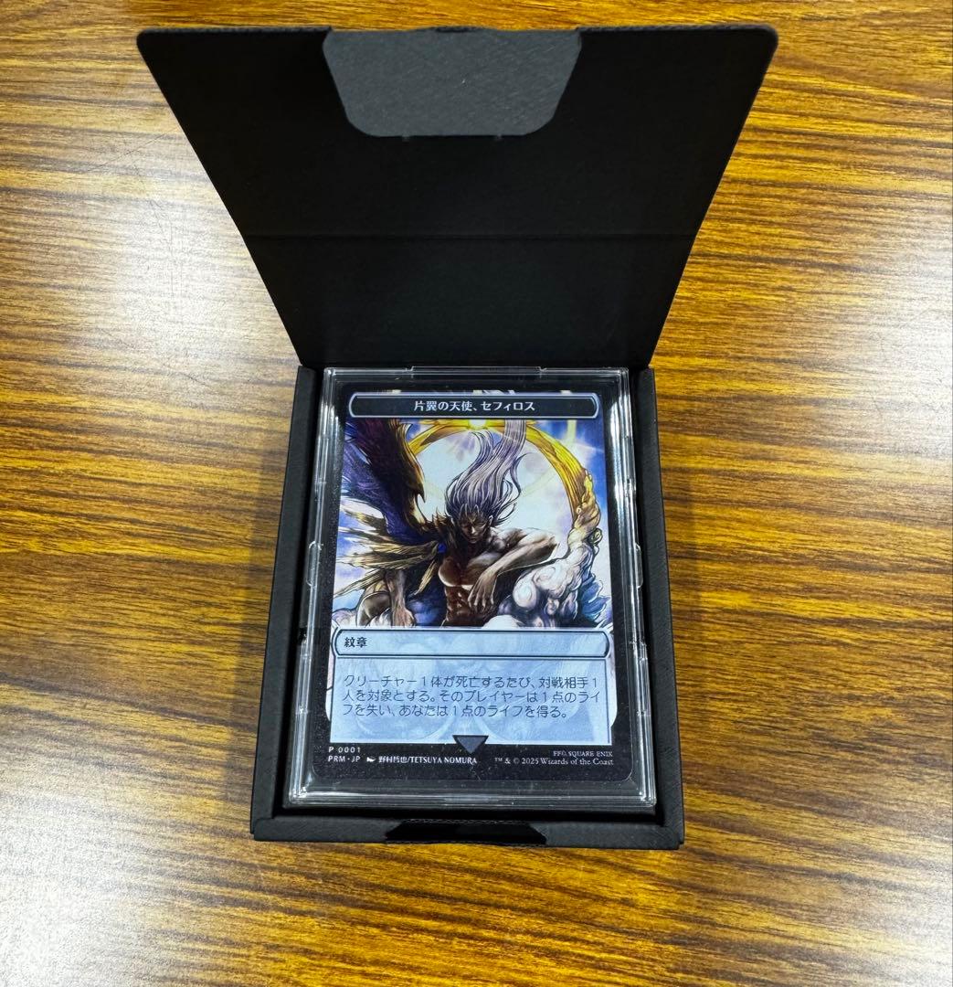 マジック大戦祭 片翼の天使、セフィロス 紋章 ステンレストークン MTG