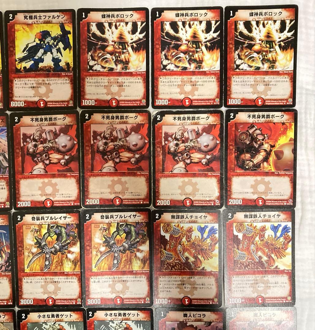 ナ*ン様 デュエマクラシック 赤単速攻デッキ - メルカリ