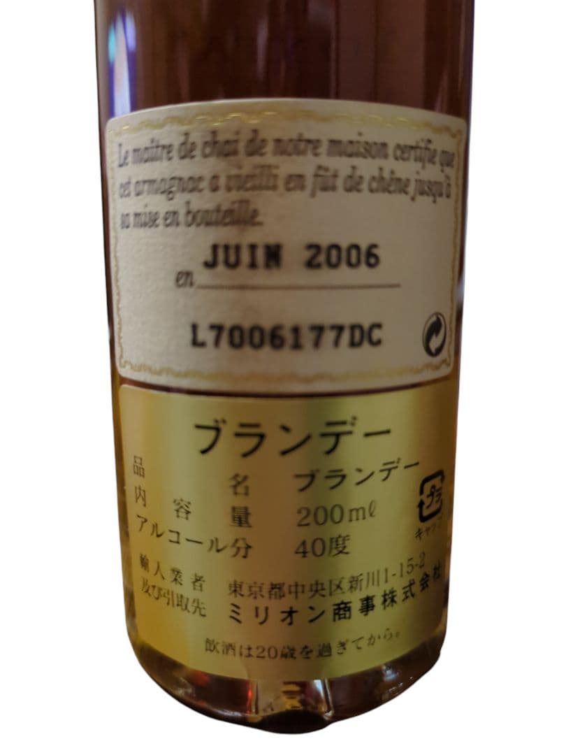 お値下げ☆de Montal Armagnac 1970 50cl お値下げ☆de Montal