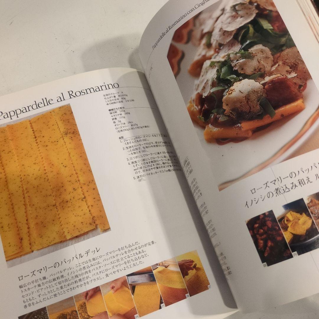 ディープパスタ トルッキオ 生パスタ70のテクニック 柴田書店 - メルカリ