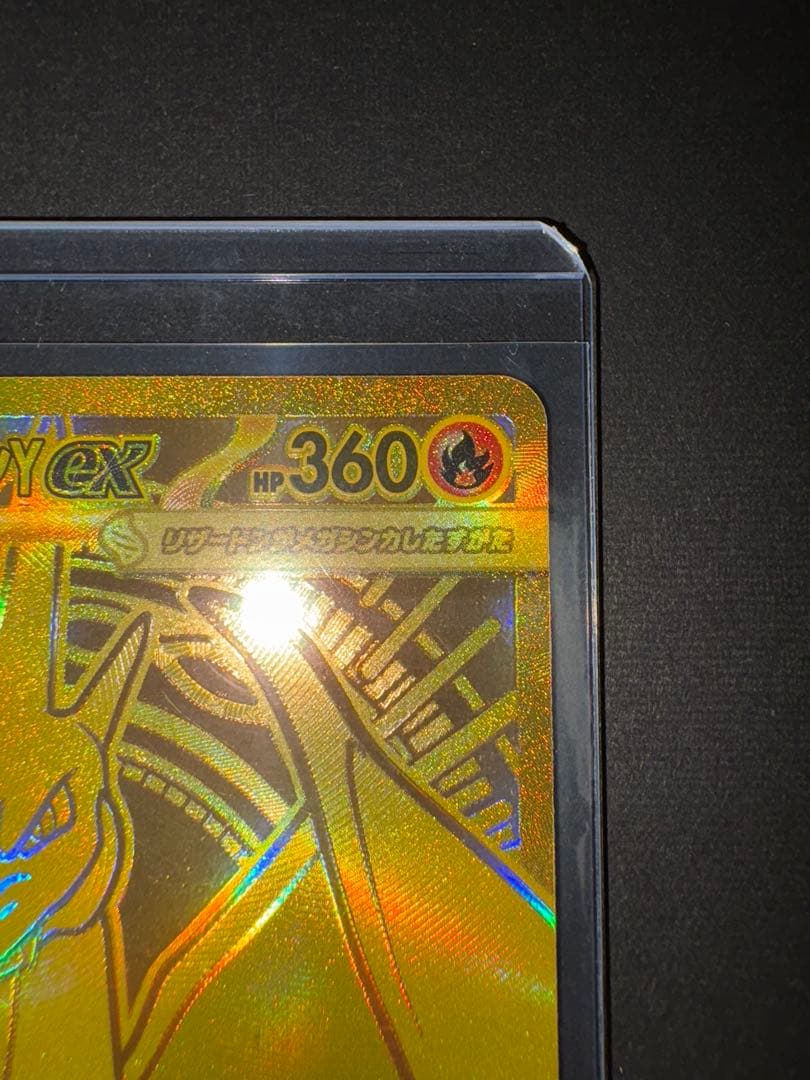 M*u様 メガリザードンYex MUR 766/742