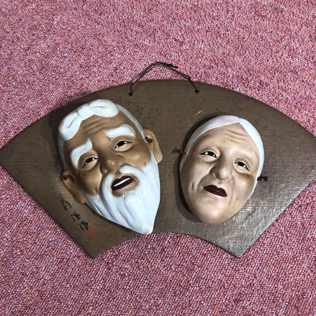 翁 嫗 壁掛け 飾り 能面 面 縁起物 扇型 骨董 - メルカリ