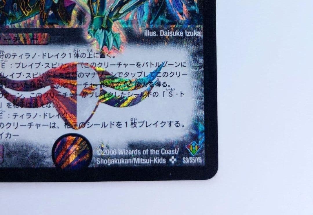 覇竜凰ドルザバード GPプレイマットドルザバード 覇竜凰ドルザバード