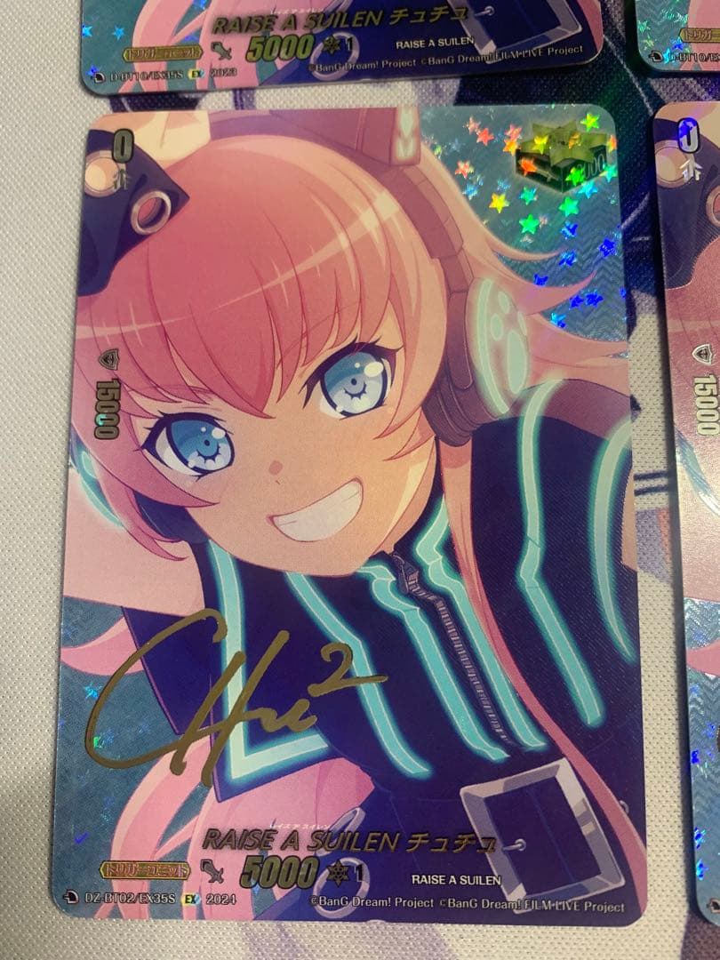 RAISE A SUILEN チュチュ　4枚セット