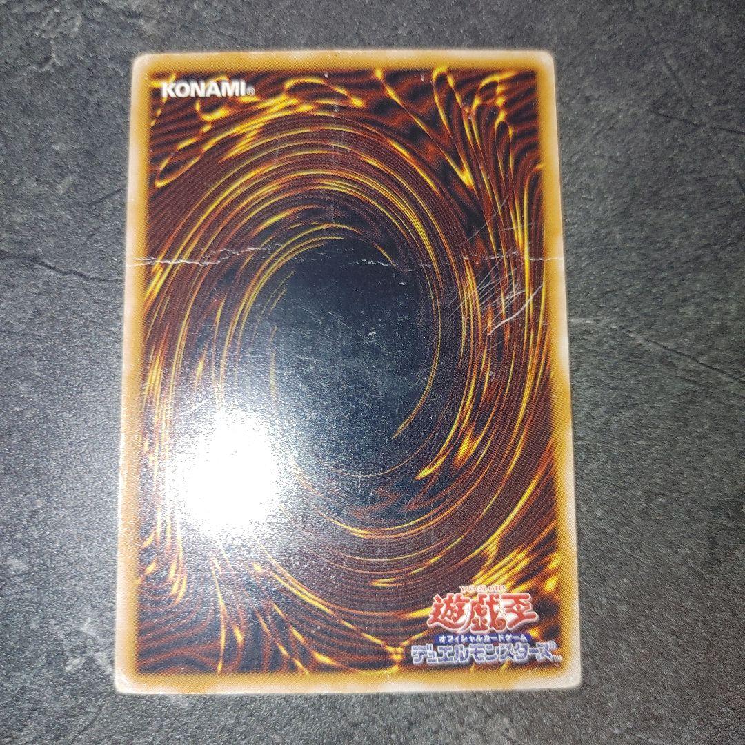 遊戯王　青眼の白龍　レリーフ