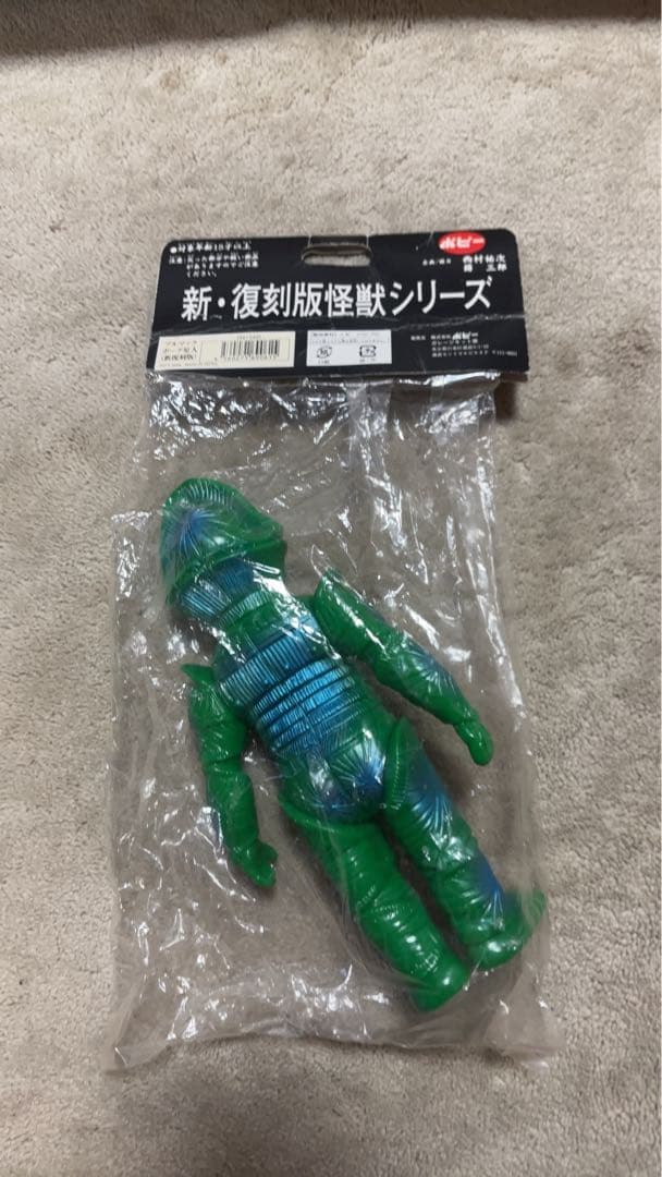 ブルマァク ソフビ ボーグ星人