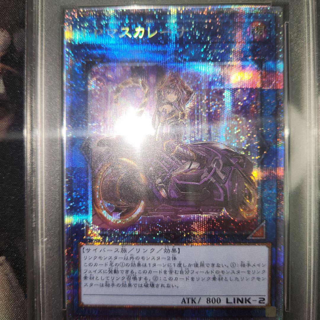 遊戯王 I:Pマスカレーナ