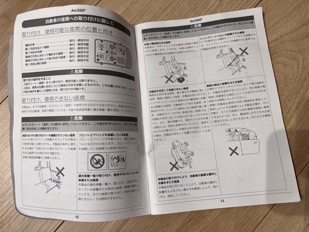 【ISOFIX対応•回転式】Joie Arc360 車用チャイルドシート