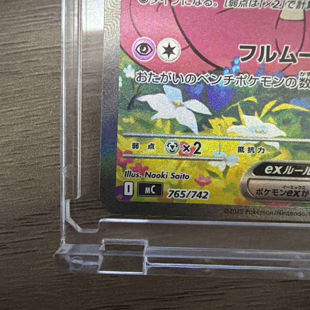 ローダー　リーリエのピッピex sar美品　センタリング⭕️