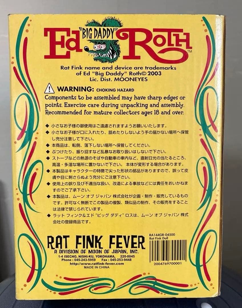 ぽ*む様 ラットフィンク フィギュア 未開封