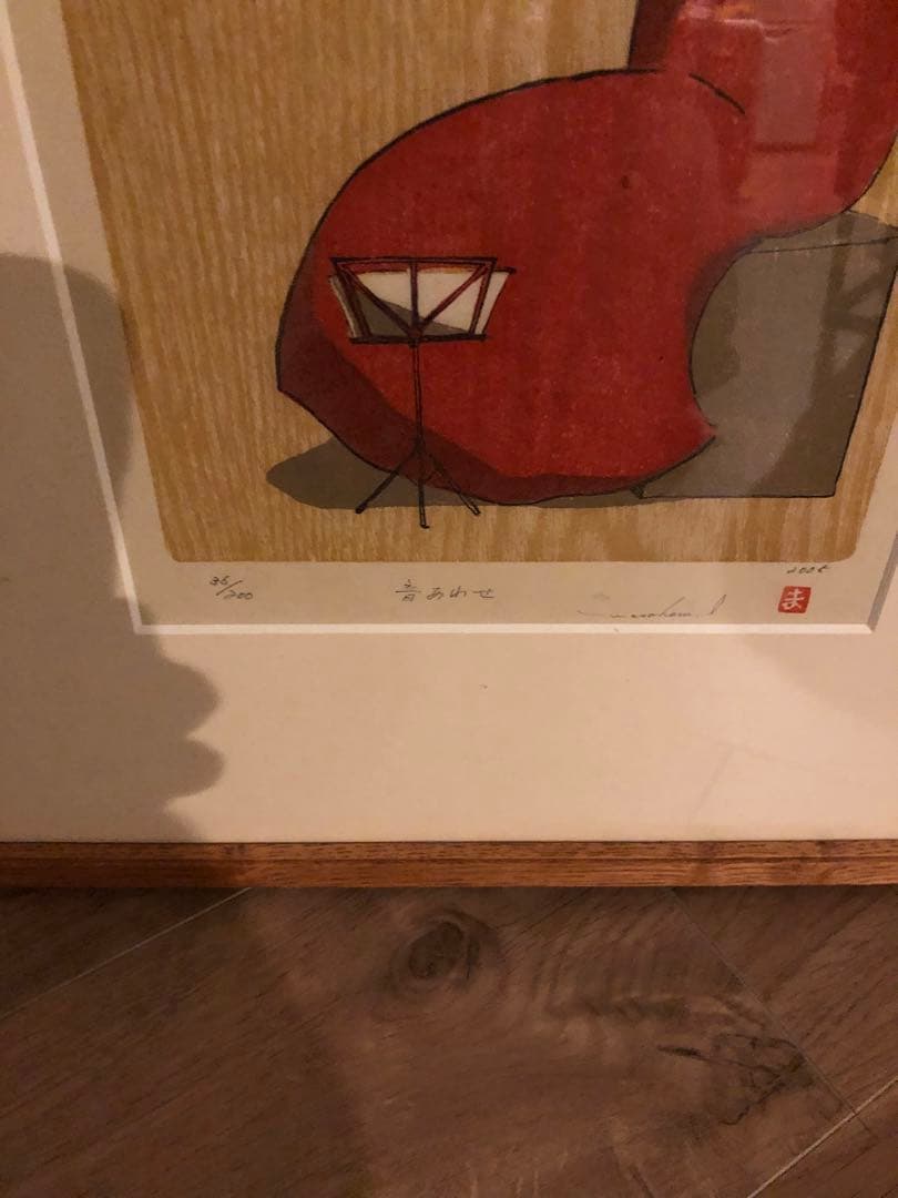 期間限定お値下げ井崎正治木版画 題 音あわせ 36/200 - メルカリ