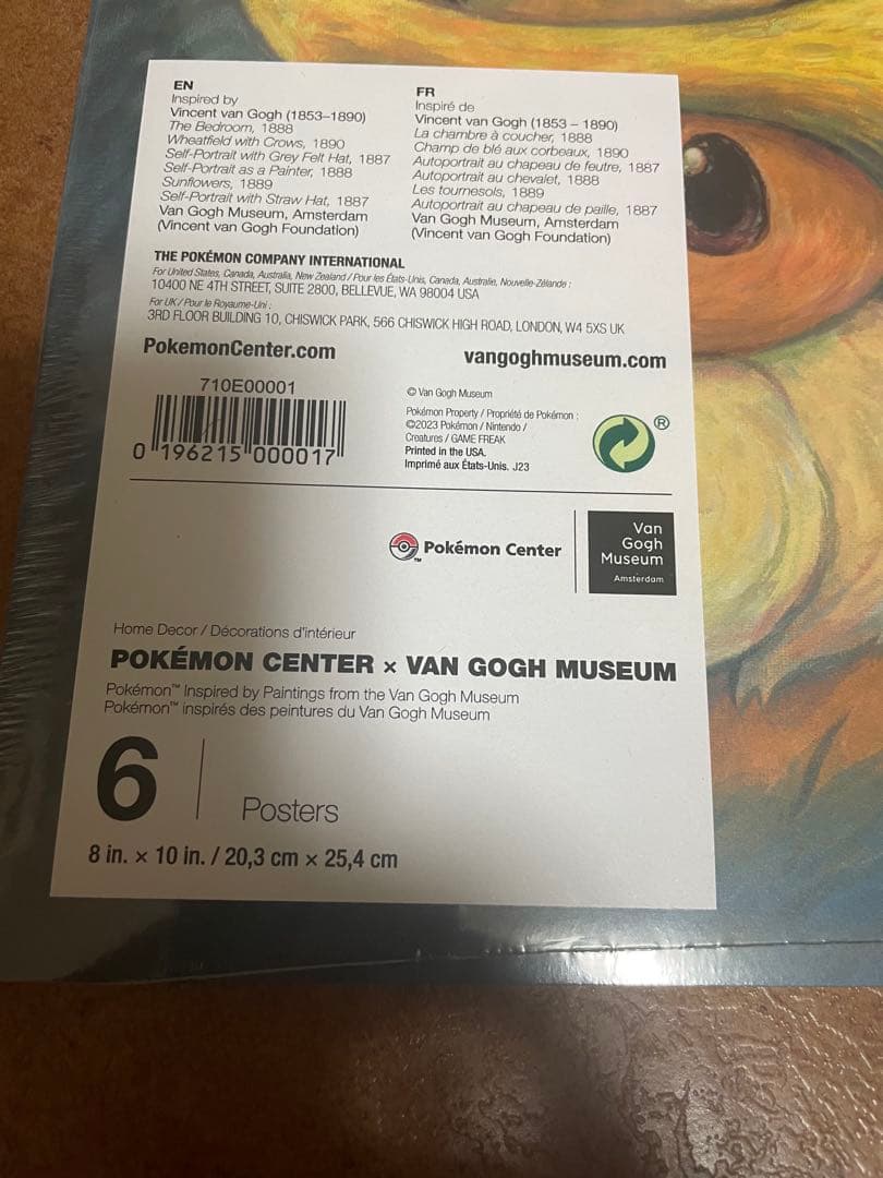 ゴッホ美術館　ピカチュウ　ポスター　ゴッホピカチュウ