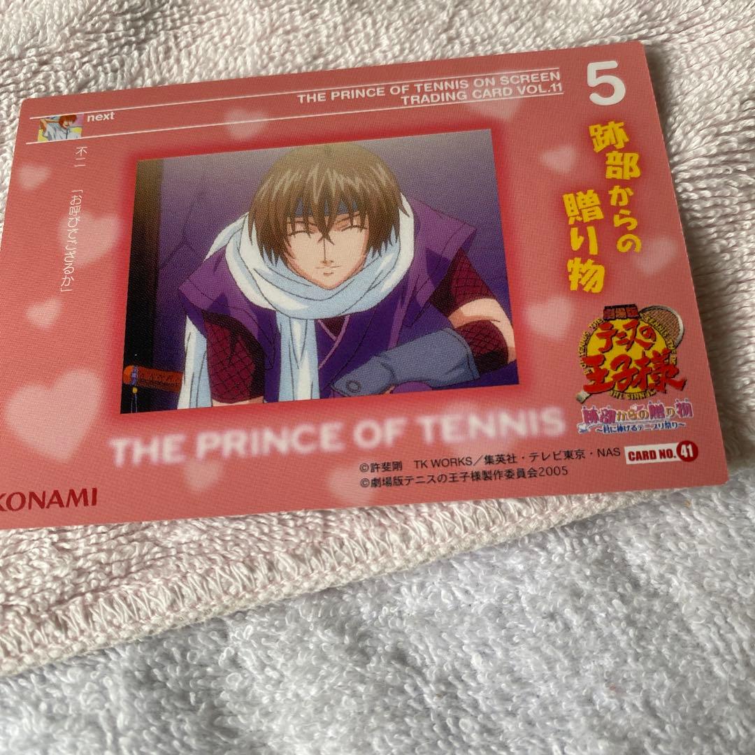 テニスの王子様跡部からの贈り物不二周助キラレアカード　最終値下げ