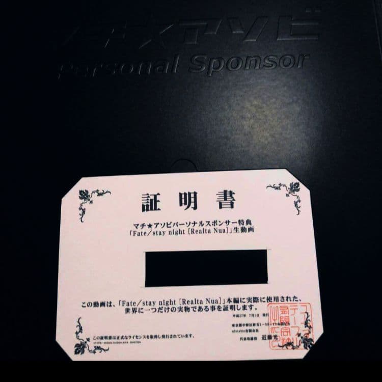 Fate/stat night Realta Nua ランサー アーチャー 2枚