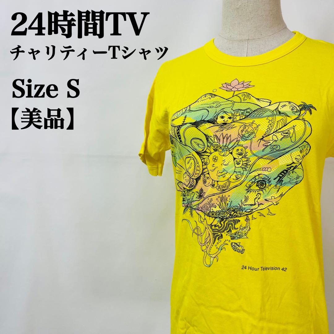 美品】24時間TVチャリティーTシャツ 大野智デザイン 2019年 - メルカリ