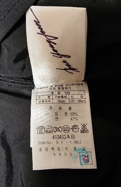 ぺ・ヨンジュンさん劇中(四月の雪)使用モデルレプリカオリジナル