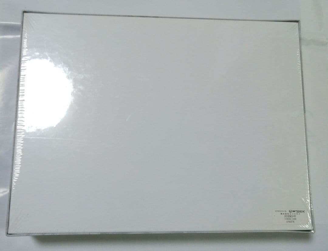 未開封 20世紀少年 ジグソーパズル エンスカイ 浦沢直樹 ともだち 希少