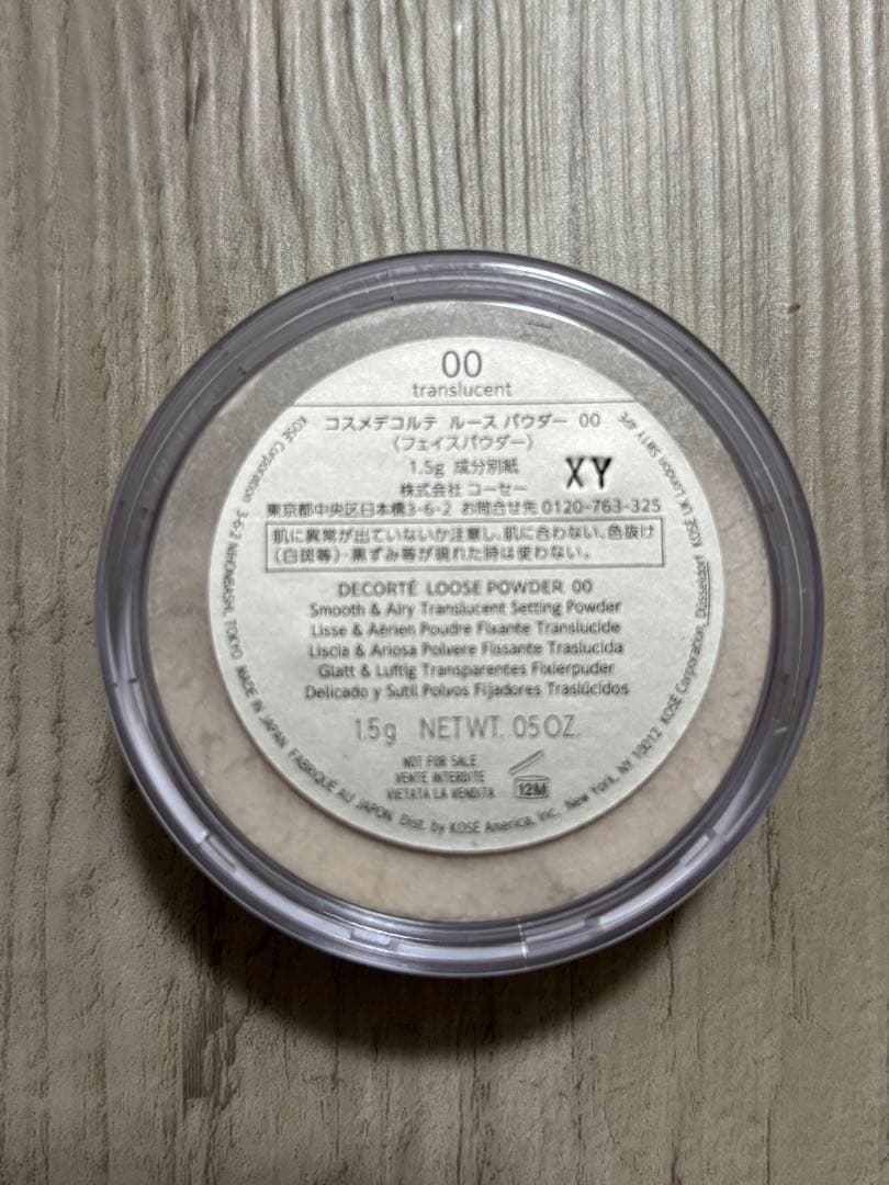 コスメデコルテ　イドラクラリティ　トナー　ソフナー　パウダー　サンプル　セット