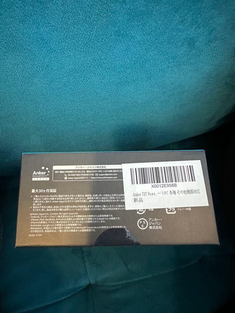 新品未使用　ANKER 737 Power Bank