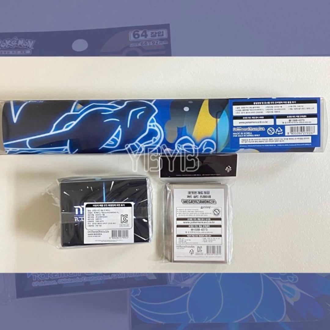 ポケモン プレイマット メガリザードンX デッキケース 公式 - メルカリ