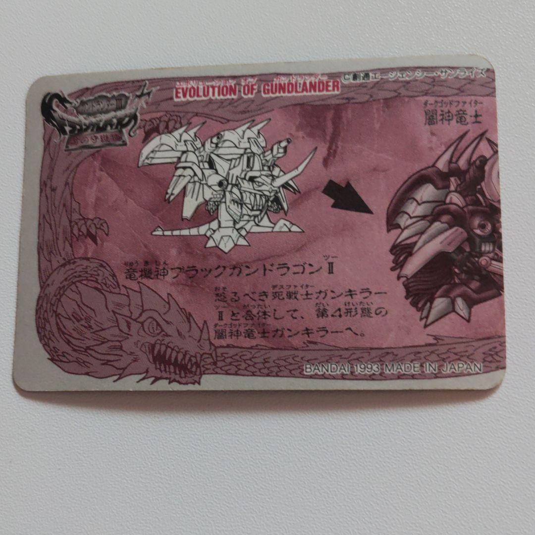 超神竜士 ガンキラー - メルカリ